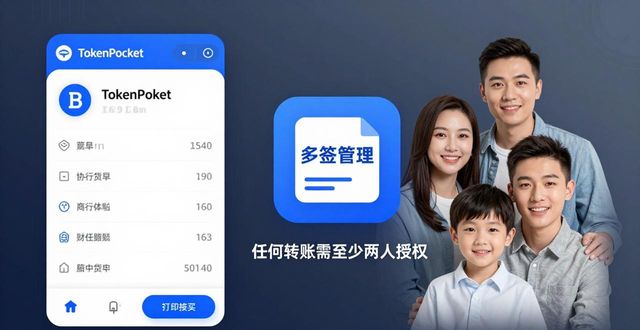 如何通过tokenpocket钱包安卓版实现多用户资产管理，各自独立？_安卓系统钱包功能_钱包管理在哪里