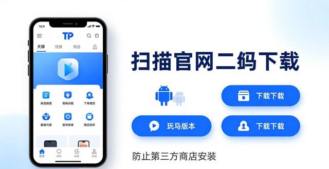 正版官方网站_如何在TP官网下载app正版中总结用户经验？_正版游戏中心