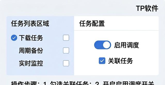 TP最新版创建任务调度教程