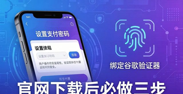 如何确保在tp钱包官网下载app的每一次交易都是安全的？_钱包app官网下载_钱包平台安全吗
