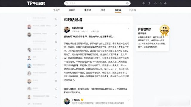 TP官网2025版下载后怎么玩？用户活跃技巧全揭秘
