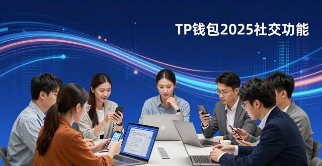 钱包帮助中心在哪_tp钱包安卓版2025中的社交功能，帮助你与其他投资者合作_钱包伴侣app下载安装
