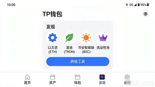 TP钱包安卓新版界面详解：操作更顺手，布局更清晰