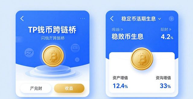钱包官方网站_2025 TP钱包官网下载为用户提供的增值服务_钱包官方下载