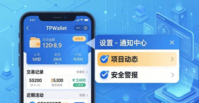 如何在TPWallet官网下载保持资讯更新_tplogin官网_如何在TPWallet官网下载保持资讯更新