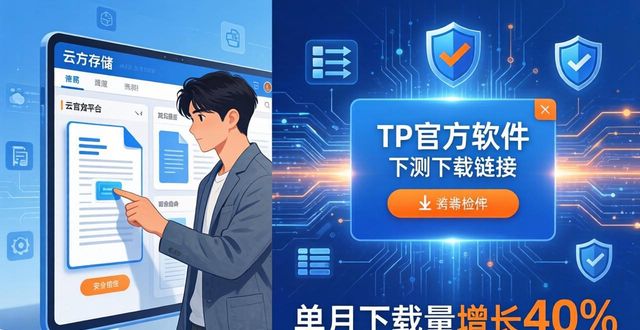 TP官方网正版软件下载跨界合作案例_跨界app_跨界经典案例