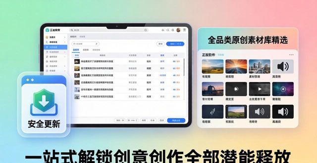 7. tp官方正版下载通道 一站式解锁创意创作全部潜能释放