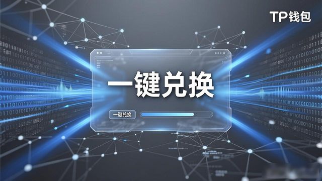 TP钱包下载前必看：特色功能与技术亮点解析