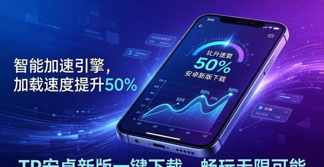 一键通安卓版下载_一键玩app下载安装_6. TP最新App安卓版：一键下载，畅享无限可能