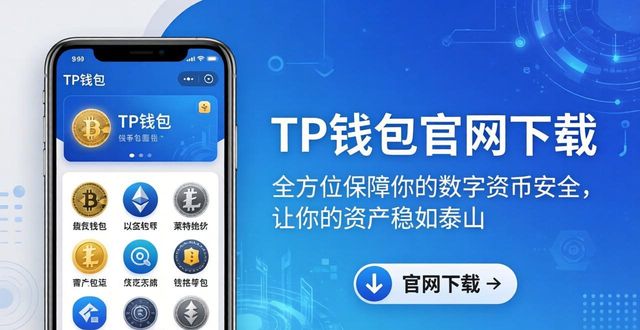 疯狂坦克s1官网下载_3. tpwallet官网下载，全方位保护你的数字货币安全_三星打印机官网下载