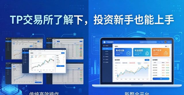 1. 轻松赚钱，下载安装TP交易所，让投资变简单_赚钱易app_赚钱如此简单app