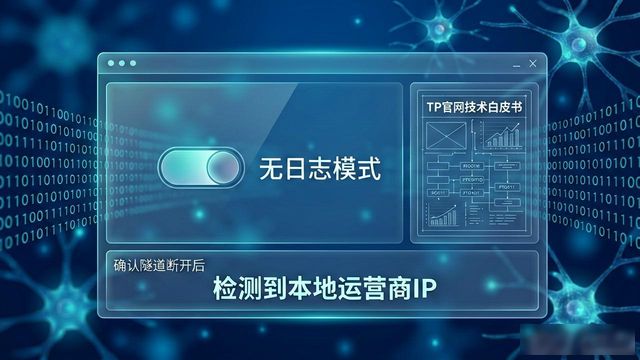 隐私安全百度百科_隐私安全是什么意思啊_安心使用：TP官网2025最新版下载的隐私保护