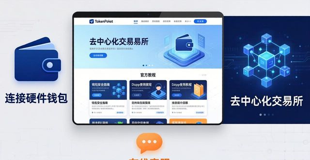 为什么用户选择tokenpocket钱包官网进行数字资产的下载与管理？_钱包app官网_钱包官方网站