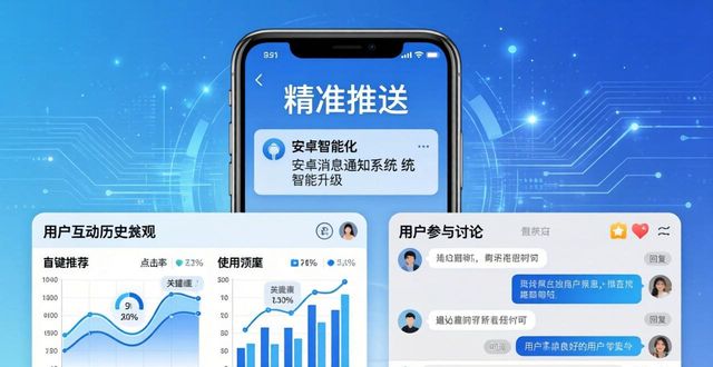 安卓互动slg_如何通过TP官方安卓最新版本下载改善用户互动?_互动安卓