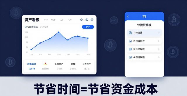 探讨tp钱包最新版本对数字资产投资者的影响与启示_钱包数字货币是怎样的骗局_数字资产钱包是什么