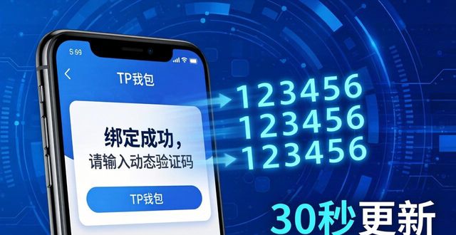 钱包验证码是什么_如何在tp钱包中设置二次验证，以增强账户的安全性？_支付宝钱包怎么注销账户