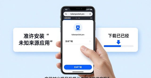 指南安卓官网最新轻松下载版本_8. 轻松下载！2025 TP官网安卓最新版使用指南_指南下载