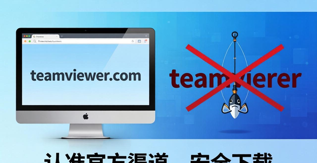 渠道正品_如何确保下载的tp正版软件来自官方渠道，防止受骗？_正版渠道货是什么意思