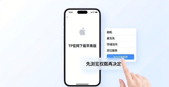 TP官网下载苹果版 怎么避免频繁改版本